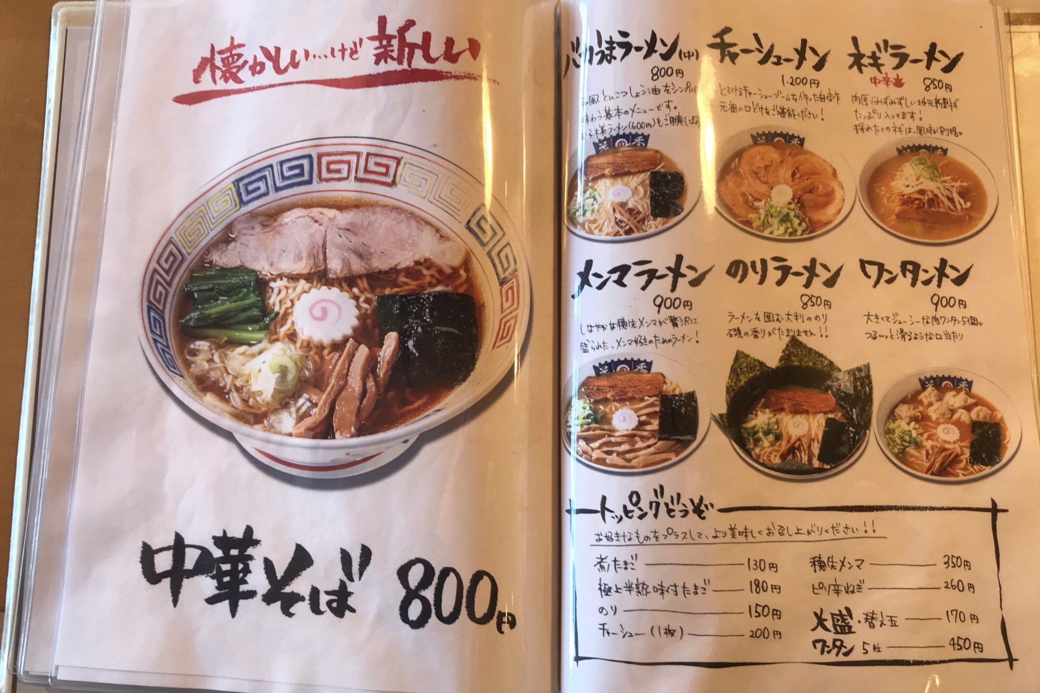 【花の季 本店】自然派バカうまラーメンが人気！地産地消にこだわる宇都宮の味 | 宇都宮くらし