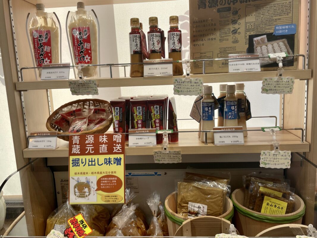 味噌屋源兵衛の店内
