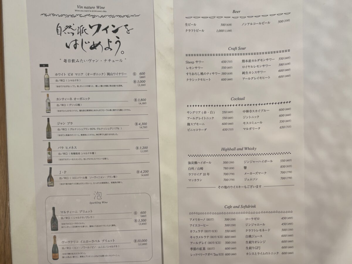 barisheep（バリシープ） | ウツノミヤテラスの最注目店！ランチもディナーも心地よいベーカリーレストラン | 宇都宮くらし
