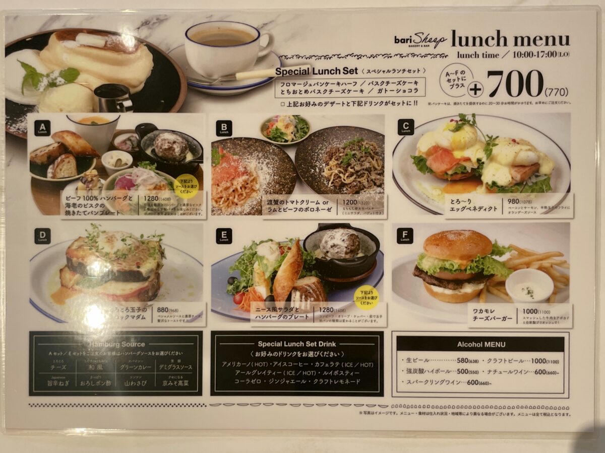 barisheep（バリシープ） | ウツノミヤテラスの最注目店！ランチもディナーも心地よいベーカリーレストラン | 宇都宮くらし