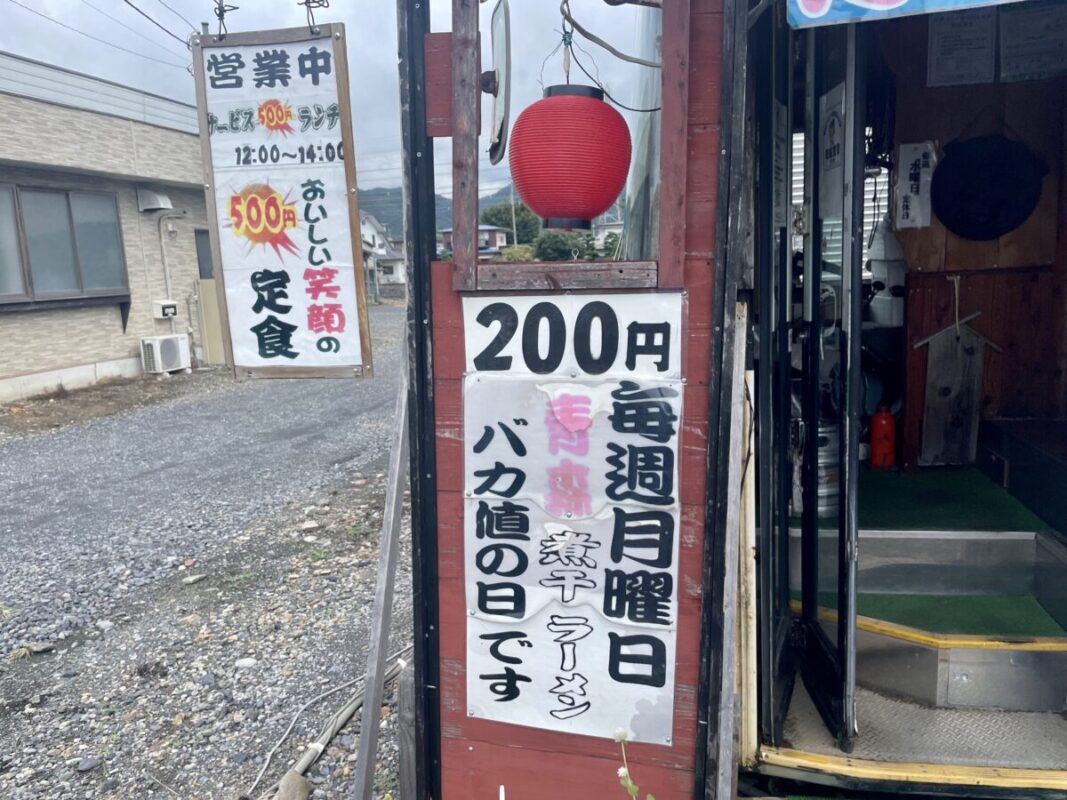 みちのく屋台津軽ラーメンの200円ラーメン