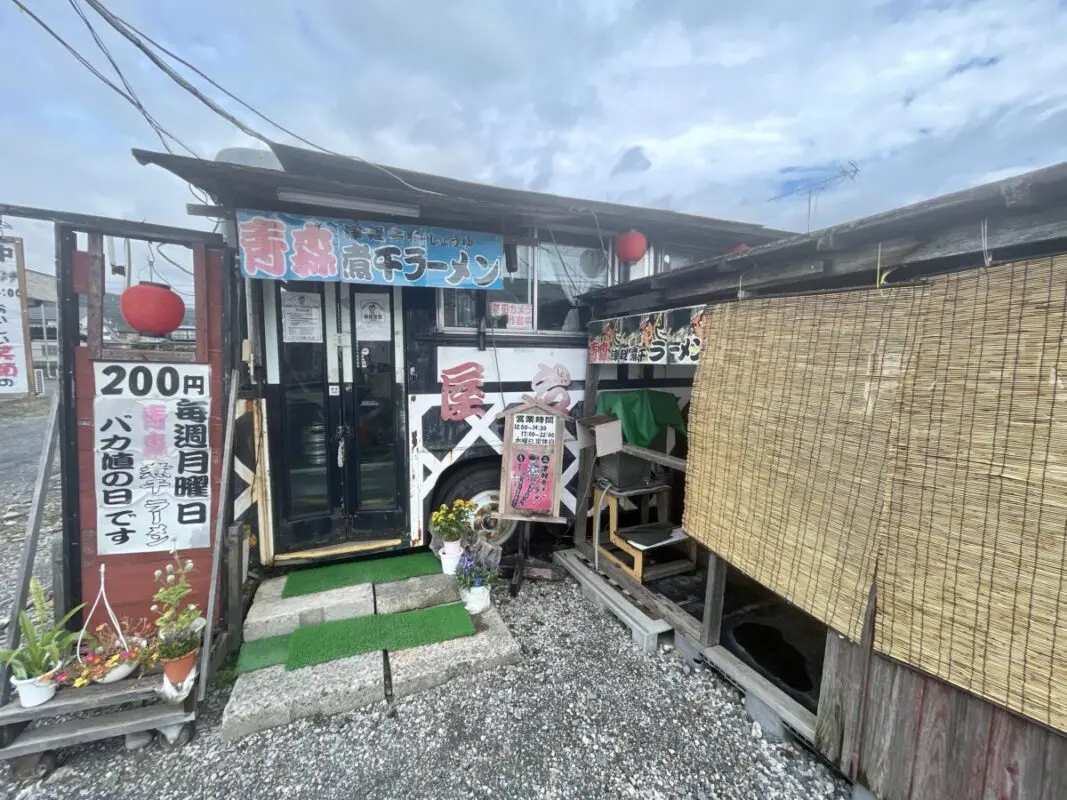 足利市オモウマい店】みちのく屋台 津軽ラーメン｜月曜は220円！バスで