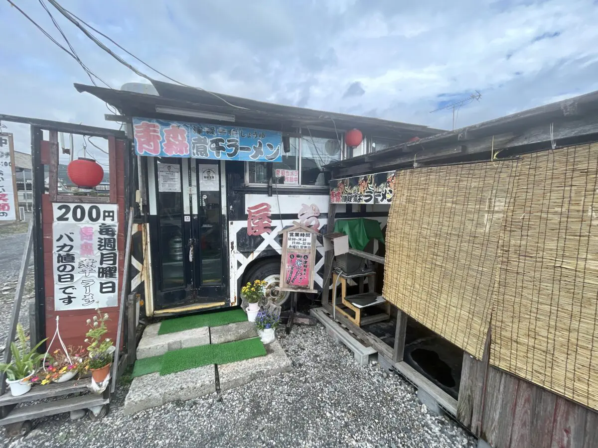 足利市オモウマい店】みちのく屋台 津軽ラーメン｜月曜は220円！バスで