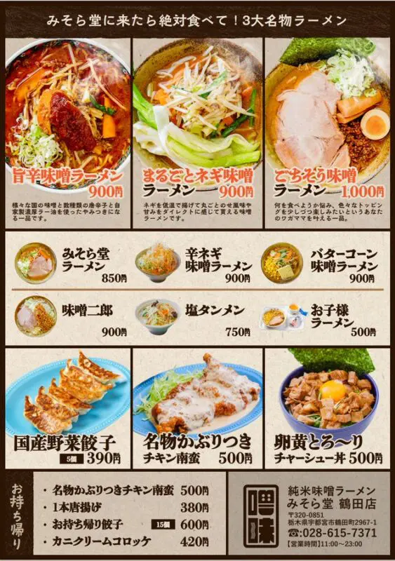 みそラーメン 楽天市場】みそきん 濃厚味噌メシ 濃厚味噌ラーメン 2種セット