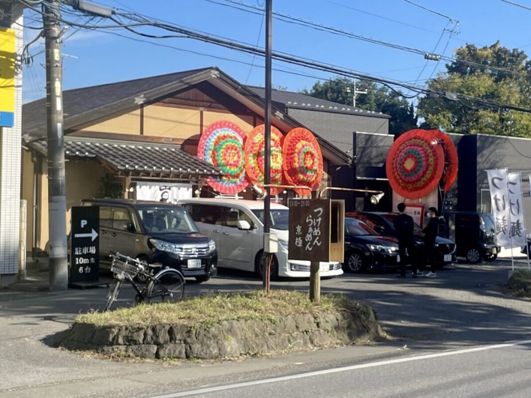 つけ麺らぁ麺京極の場所
