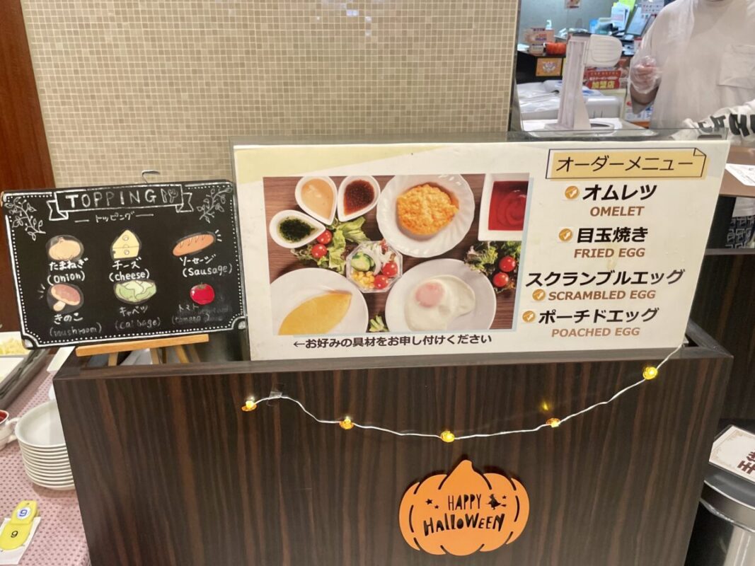 東武ホテルグランデの卵料理