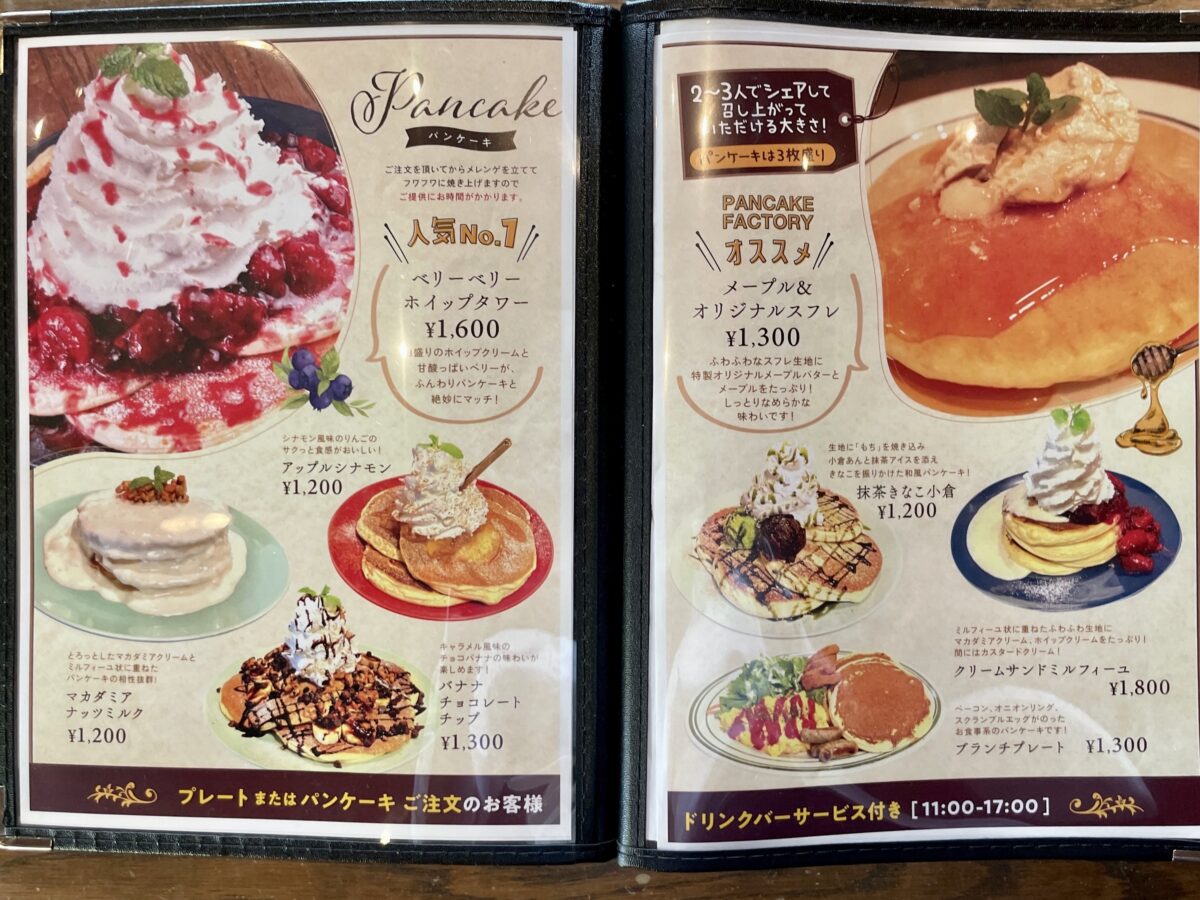 パンケーキファクトリー メニューリニューアル！テラス席が気持ちのよいハワイアンレストラン 宇都宮くらし