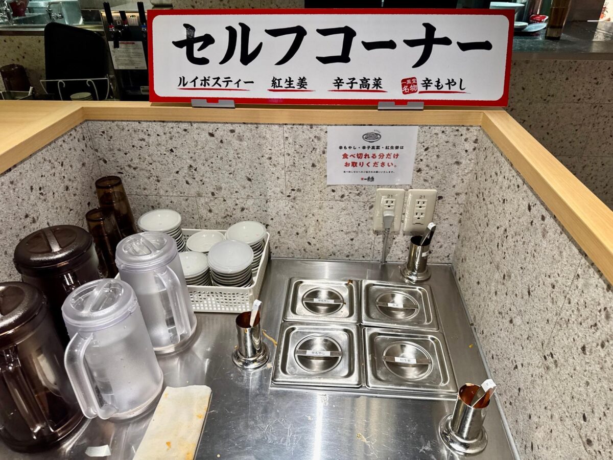 一風堂 ウツノミヤテラス店 | 超有名豚骨ラーメン店が宇都宮初上陸！