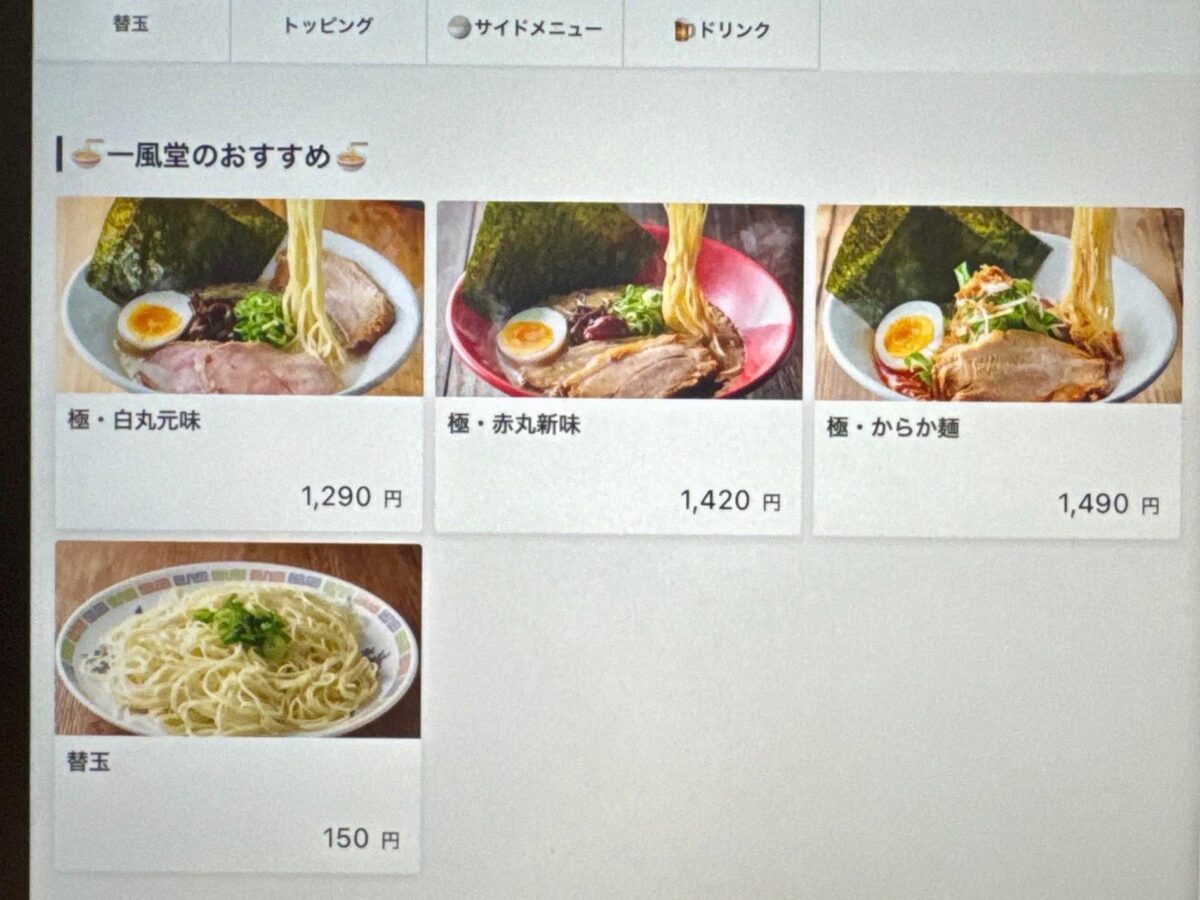 一風堂 ウツノミヤテラス店 | 超有名豚骨ラーメン店が宇都宮初上陸！ 写真2