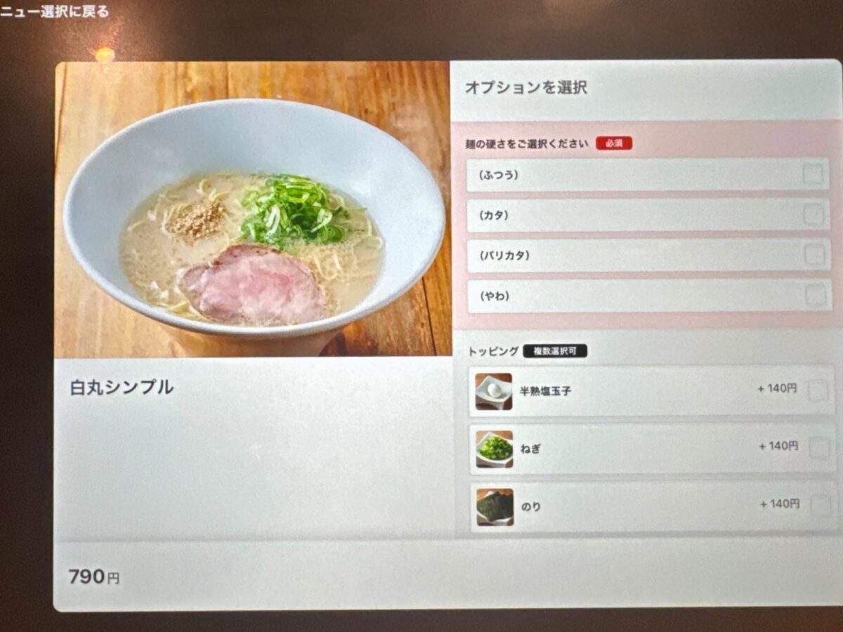 一風堂 ウツノミヤテラス店 | 超有名豚骨ラーメン店が宇都宮初上陸！ 写真3