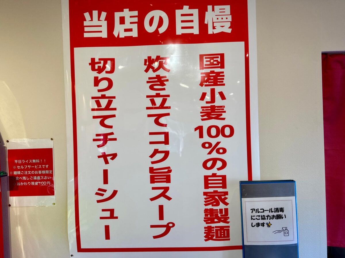 むーちゃんラーメン | 話題のちゃん系ラーメンが栃木に！朝から行列の絶えない人気店