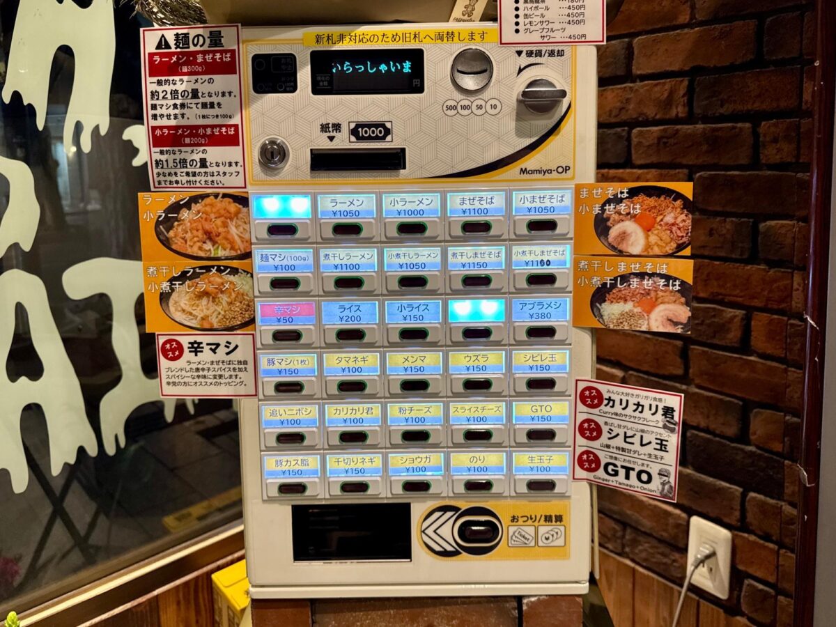 ラーメンジャンクス中央店 |人気のG系ラーメン店が市役所前に！煮干しの二郎系が美味しい 写真2
