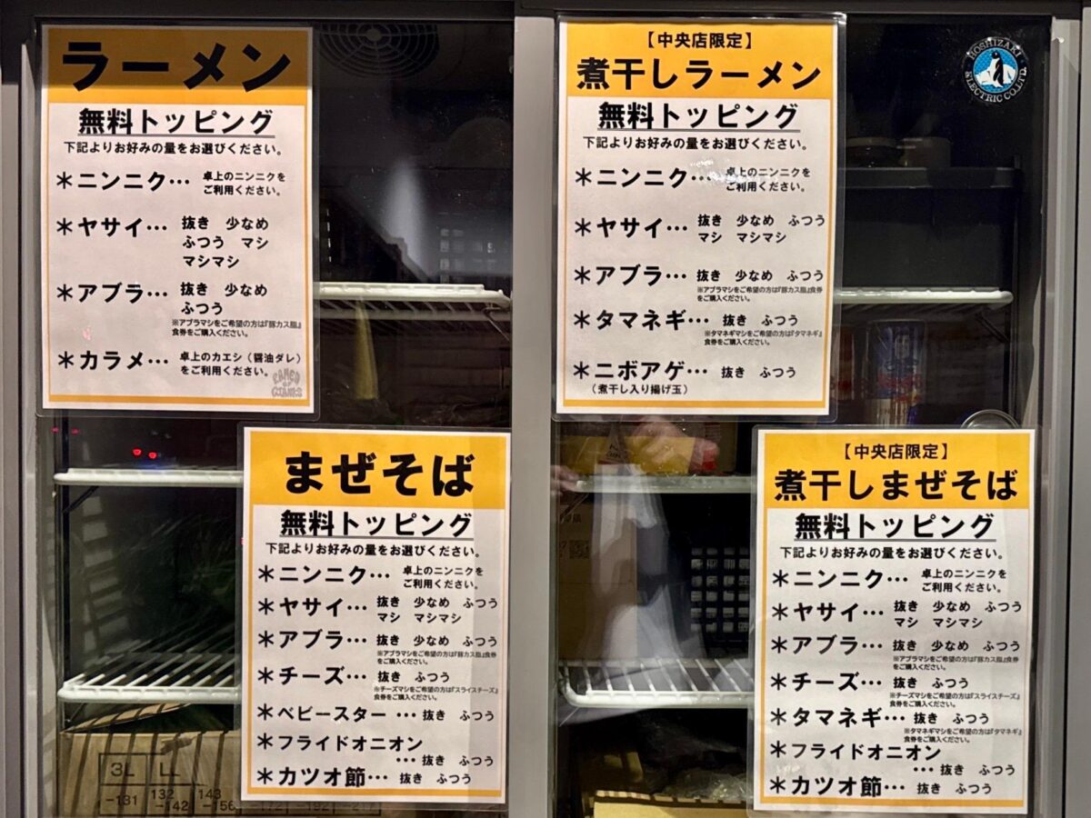 ラーメンジャンクス中央店 |人気のG系ラーメン店が市役所前に！煮干しの二郎系が美味しい 写真4