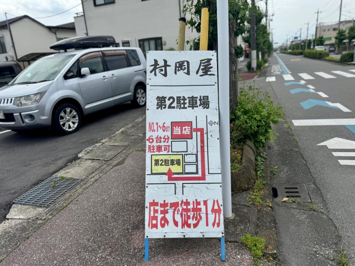 村岡屋本店 | 濃厚スープに極太自家製麺!魚介豚骨つけ麺・ラーメンのド定番人気店