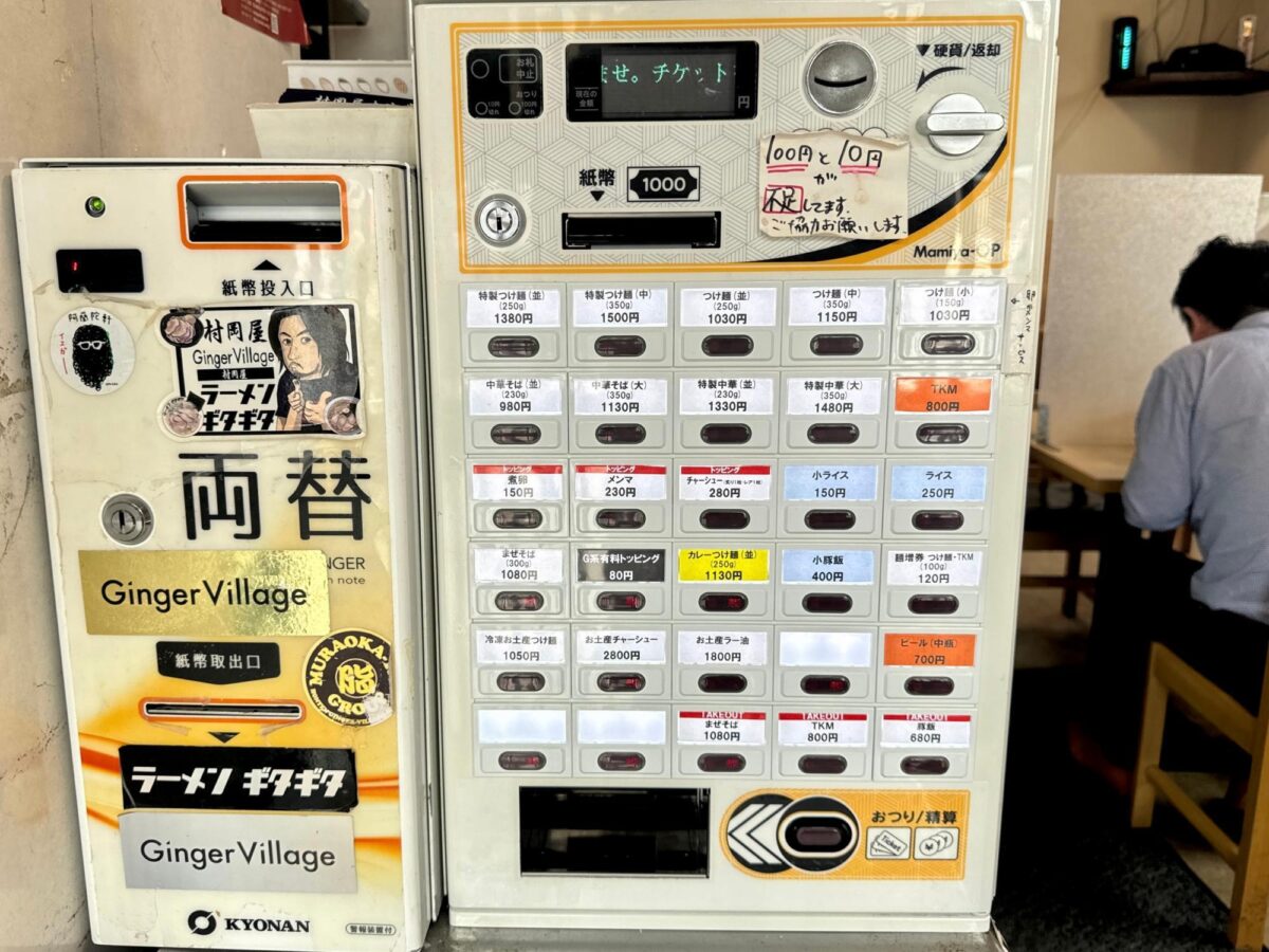 村岡屋本店 | 濃厚スープに極太自家製麺!魚介豚骨つけ麺・ラーメンのド定番人気店 写真3