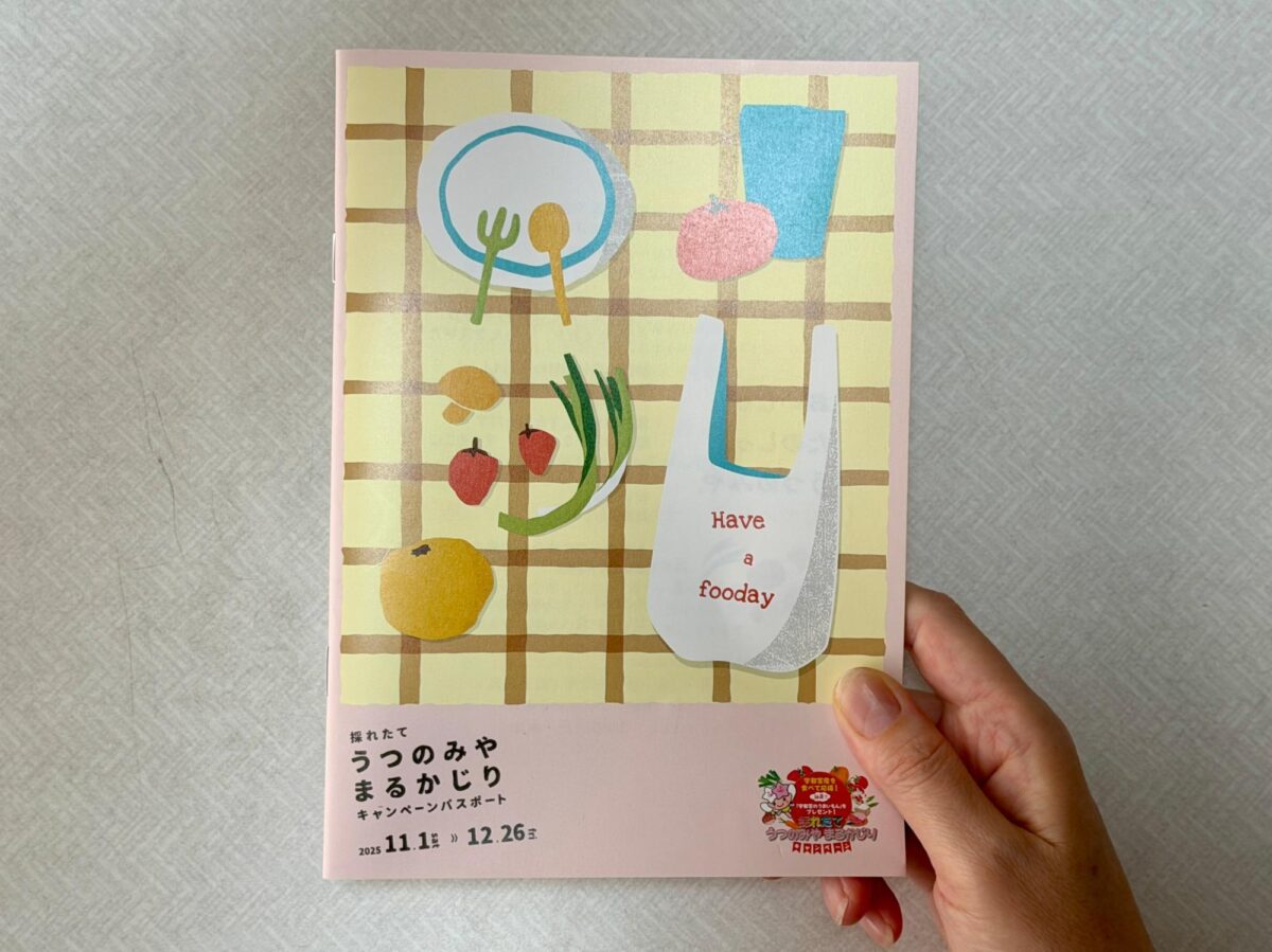 めぐって応募で555名に豪華プレゼント！採れたてうつのみや まるかじりキャンペーン開催 写真2