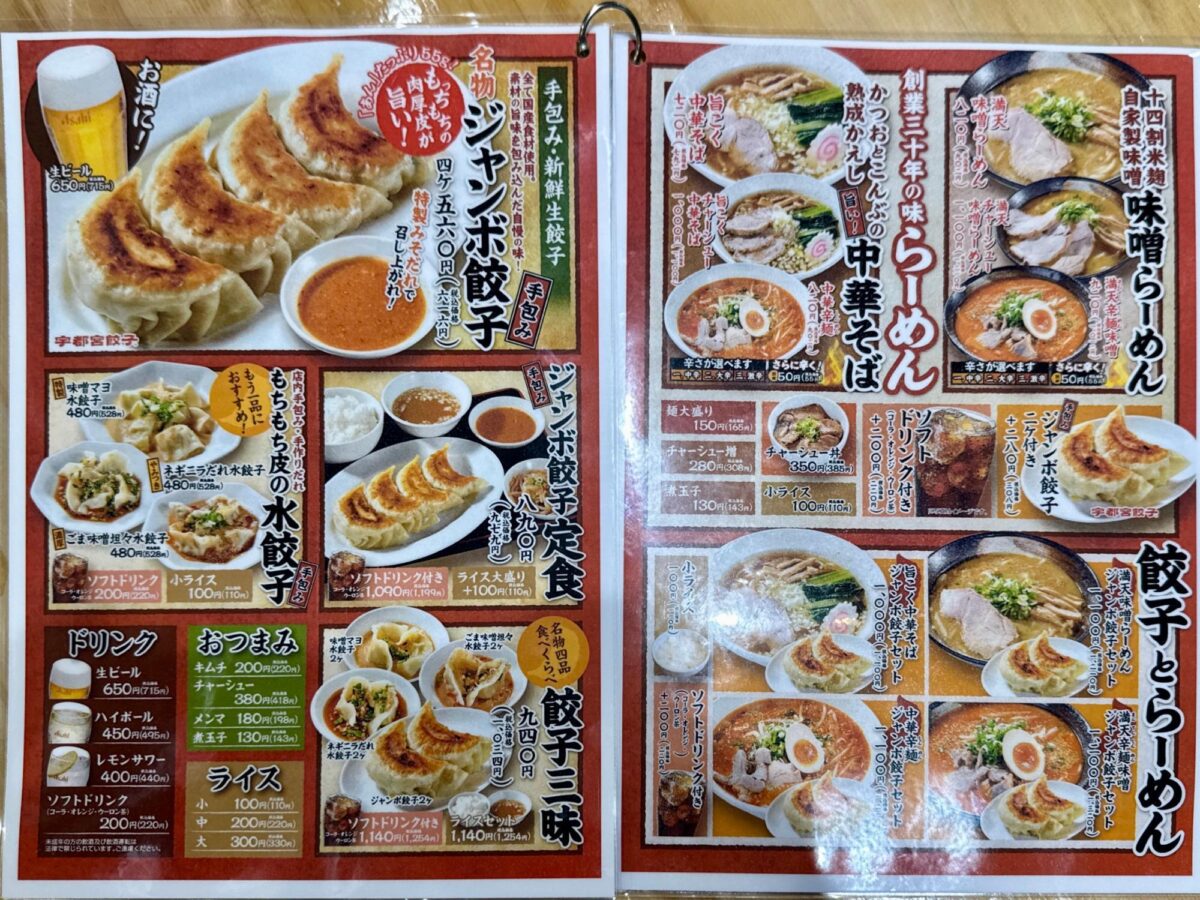 餃子の満天家|宇都宮駅ナカに人気ラーメン店の手がける絶品餃子がオープン