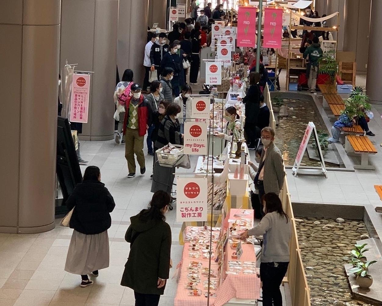 ときめきいっぱい！FKDインターパーク店でマルフクマーケットが開催・2月23日〜25日