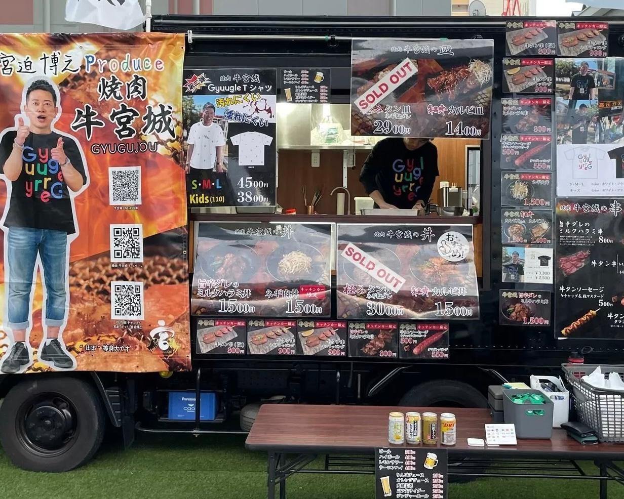 宮迫博之さんが来る！グルメ・ビジネス・エンタメの祭典『宇都宮迫EXPO 2024』開催