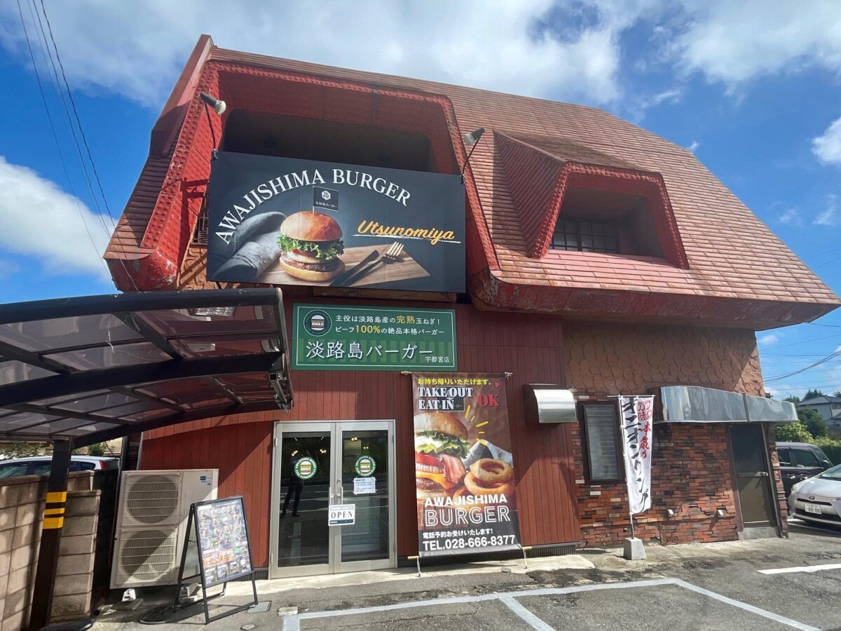ジューシーお肉に甘〜い玉ねぎ！瀬戸内海のご褒美ハンバーガー