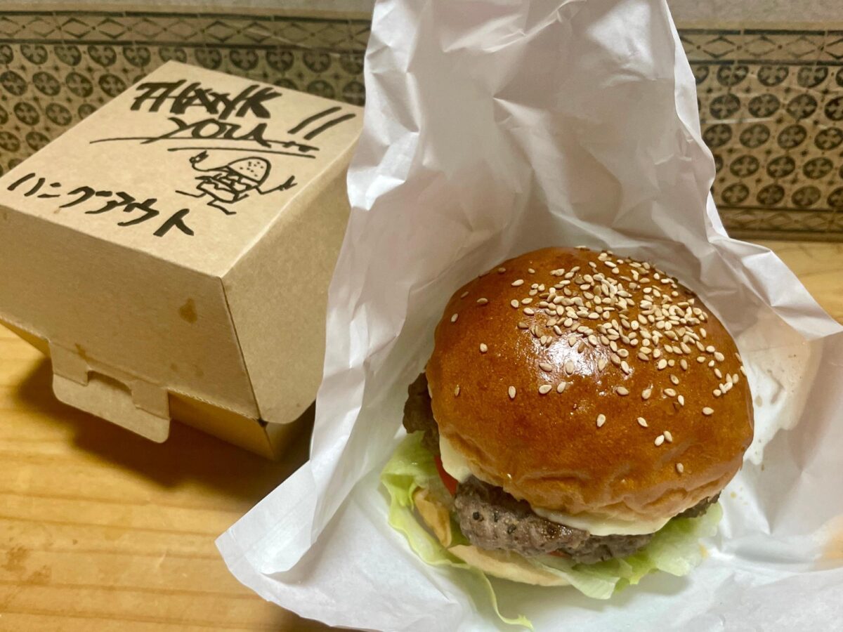 土日昼だけ！ゴツゴツお肉のハンバーガー 写真3
