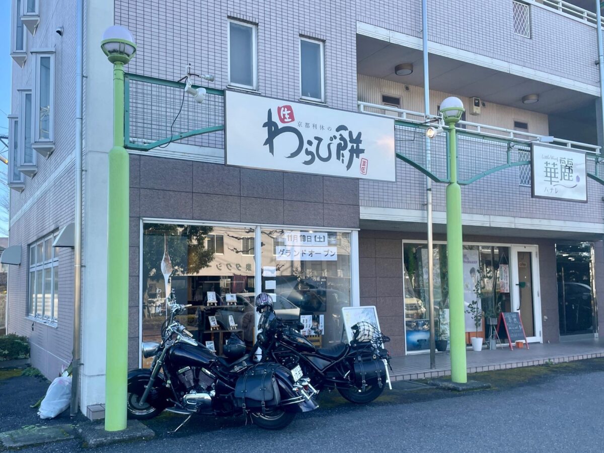 とろり新食感！するりと飲めるわらび餅店が泉が丘にオープン